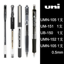 Load image into Gallery viewer, Uniball Pen Set  0.5/0.38mm Black Press Test Pens For Office &amp; School Student Stationery
