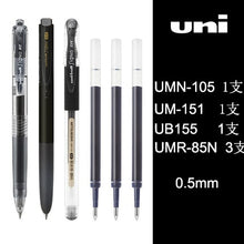 Load image into Gallery viewer, Uniball Pen Set Black Pens Student 0.5/0.38mm Press Pen Test Office Suitable for Everyday Writing

