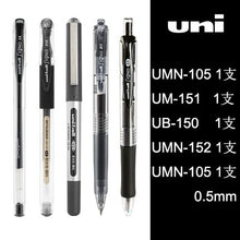Load image into Gallery viewer, Uniball Pen Set Black Pens Student 0.5/0.38mm Press Pen Test Office Suitable for Everyday Writing
