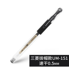 Load image into Gallery viewer, Uniball Gel Pen 0.38/0.5 Gel Pen Um100 Um151 Umn155 Quick-drying Signing Pen 1PCS
