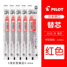 Load image into Gallery viewer, Pilot Gel Pen Juice Up 0.4mm Colorful Press Neutral Pen LJP-20S4 Half Needle Tip Refill Replaceable Red/Blue/Black Ink
